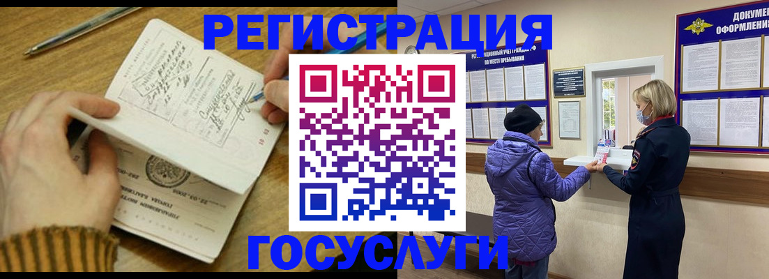 временная регистрация 2025 в Курчатове