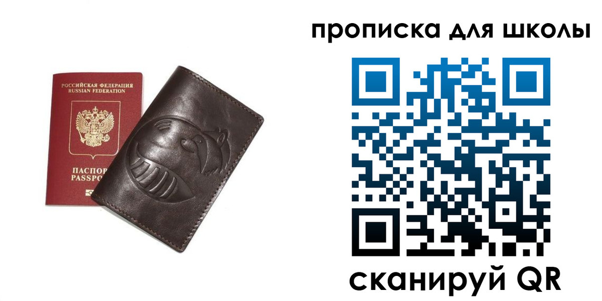 найти адрес прописки в Курчатове