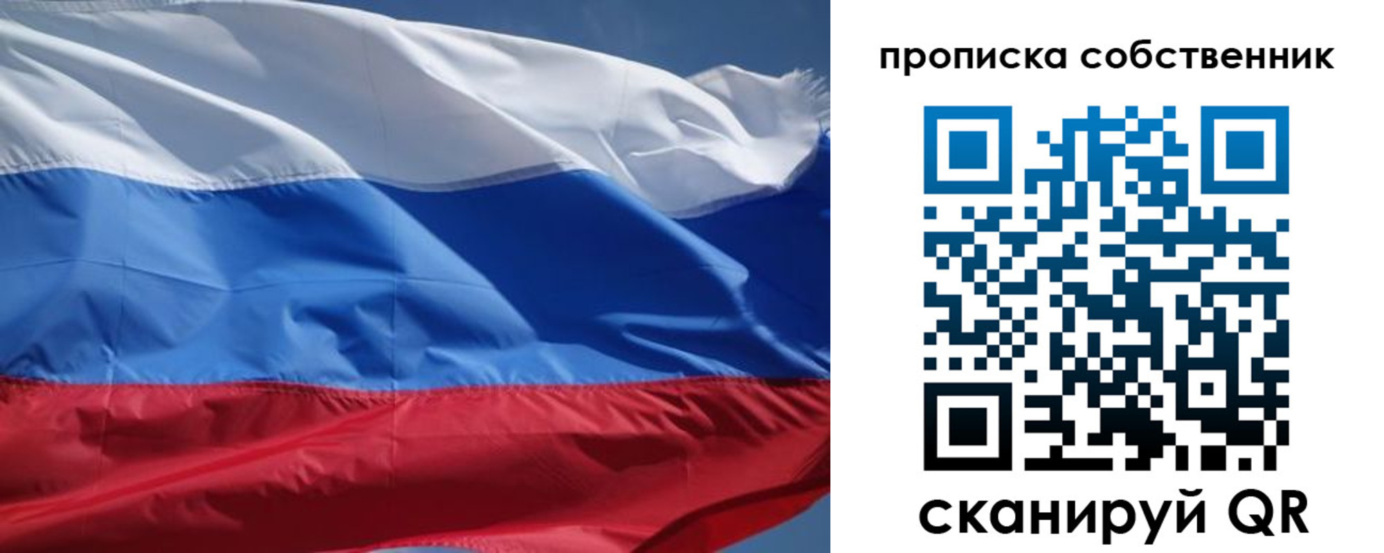 временная регистрация недорого в Курчатове