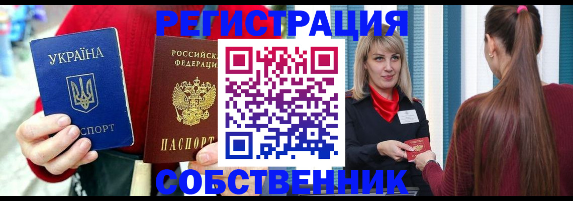 прописка гарантия в Курчатове