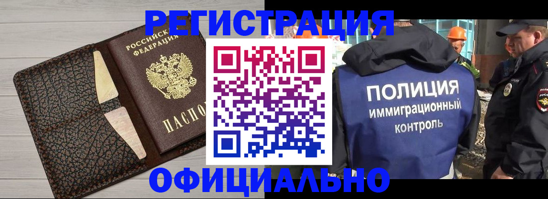 временная регистрация в Курчатове